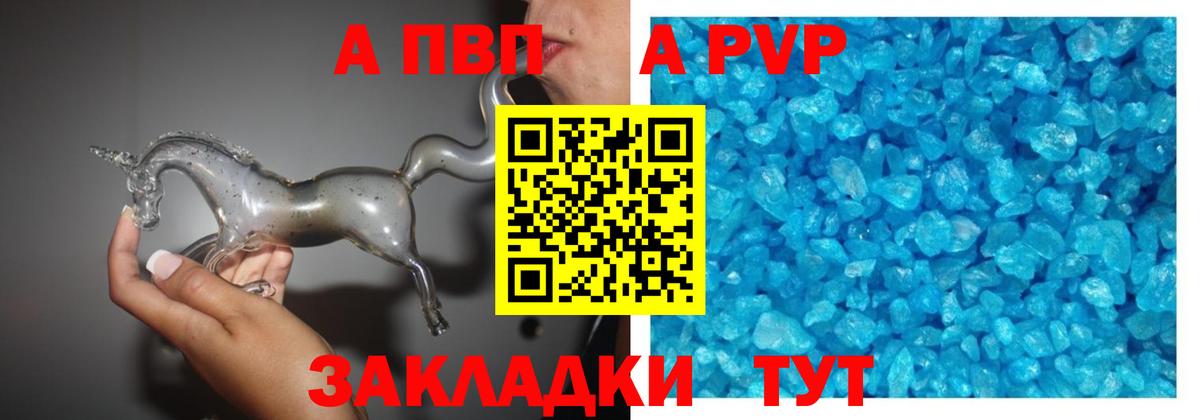 APVP мука Алатырь