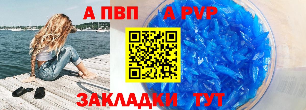 А ПВП VHQ Алатырь
