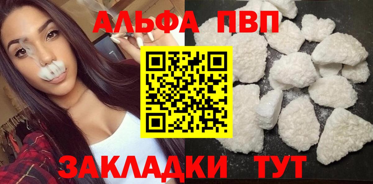 Алатырь  A-PVP крисы CK  Вход с VPN  Alpha-PVP Crystall  А ПВП СК КРИС 