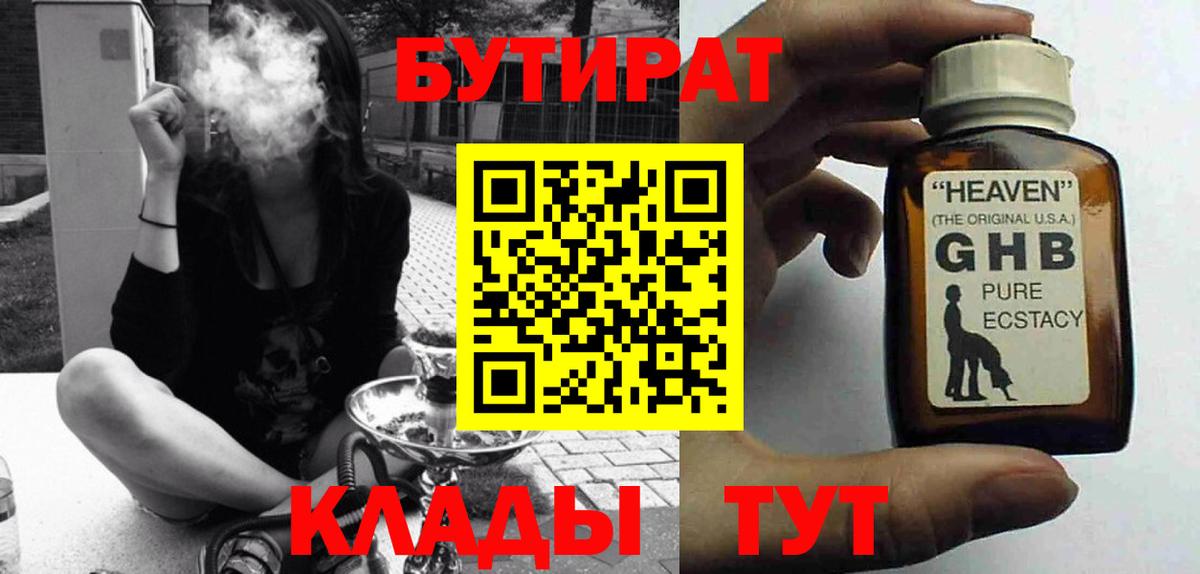 Бутират оксана Алатырь
