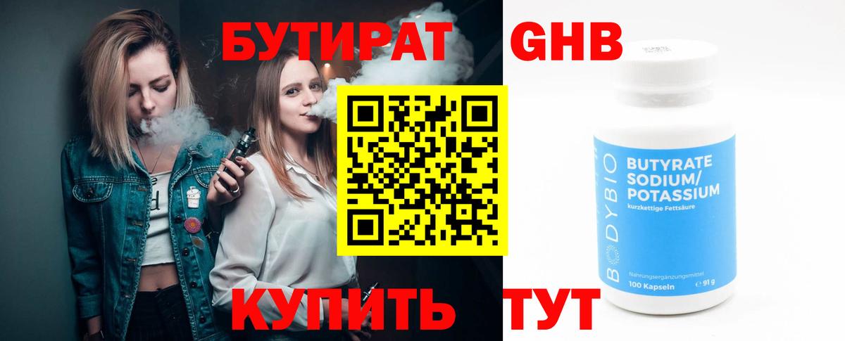 Алатырь  Бутират вода  Вход с VPN 