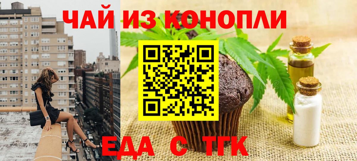 Cannafood марихуана Алатырь