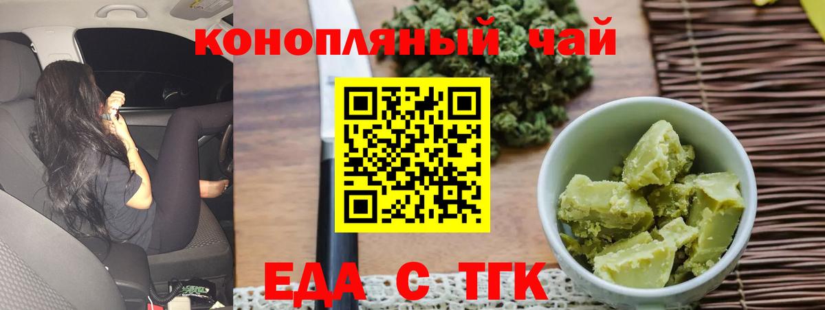 Печенье с ТГК конопля  Вход с VPN  Алатырь 