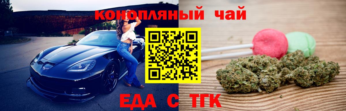 Алатырь  Cannafood марихуана  Вход с VPN 