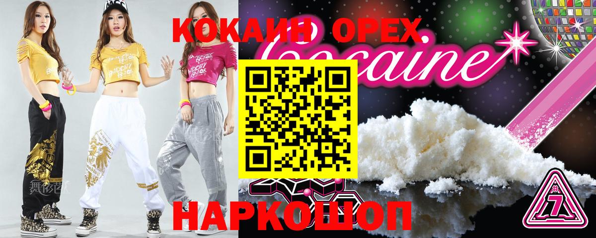 Cocaine Боливия  КОКАИН 98%  Вход с VPN  COCAIN  Алатырь 