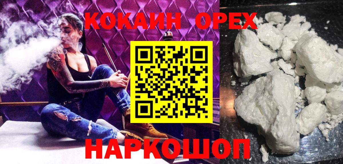 Алатырь  КОКАИН Колумбийский  COCAIN Перу  Вход с VPN 