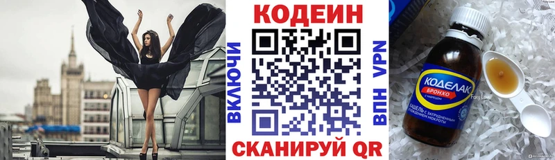 ОМГ ОМГ ТОР  Алатырь  Кодеиновый сироп Lean Purple Drank 
