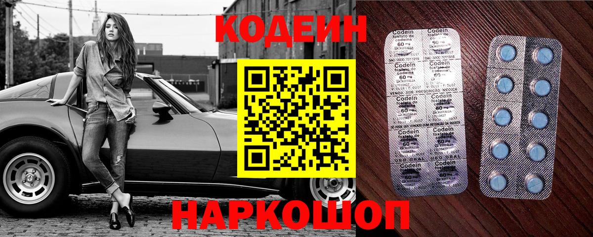 Кодеиновый сироп Lean напиток Lean (лин) Алатырь