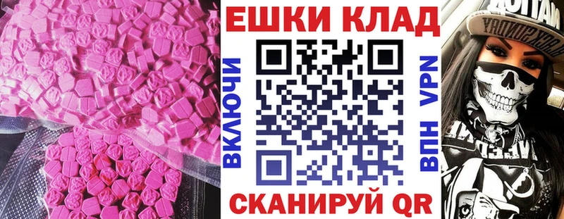купить наркотик  Алатырь  ЭКСТАЗИ 250 мг 