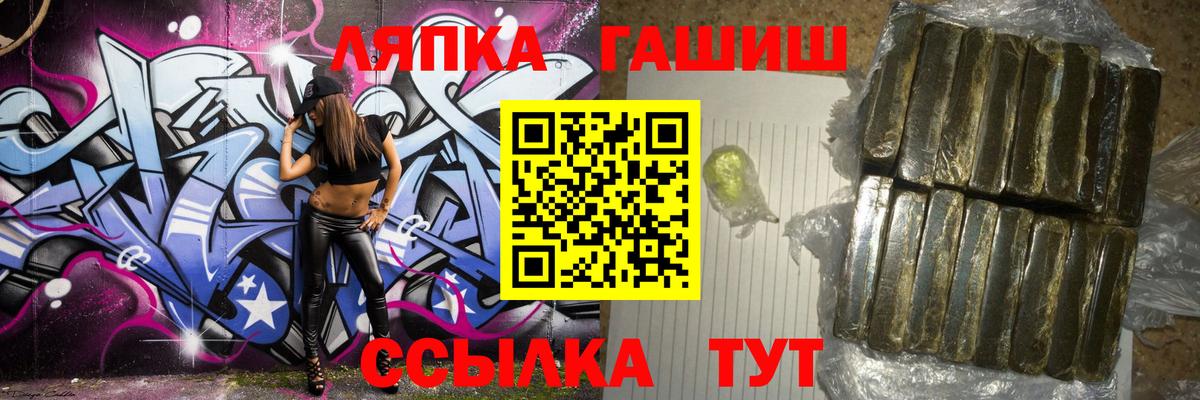 Гашиш гашик  Вход с VPN  Алатырь 