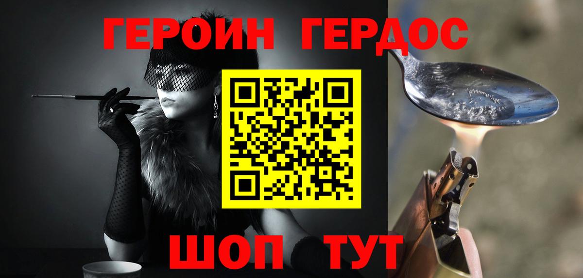 Героин гречка  Алатырь 