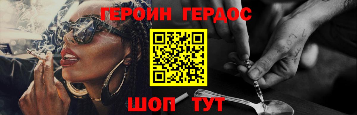 Алатырь  Героин  Вход с VPN  ГЕРОИН белый 