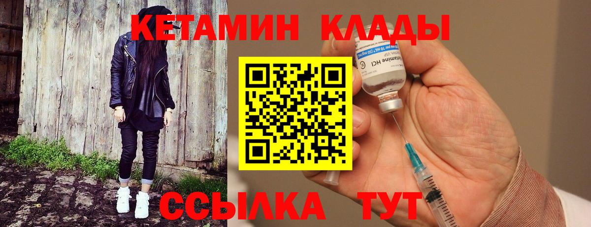 Кетамин ketamine Алатырь