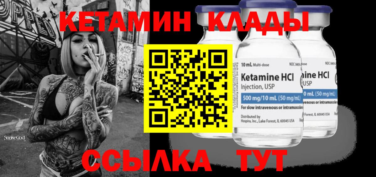 КЕТАМИН ketamine  KRAKEN зеркало  Кетамин ketamine  Алатырь 