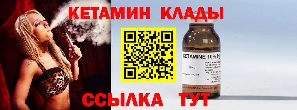 Кетамин ketamine  Вход с VPN  Алатырь  КЕТАМИН VHQ 