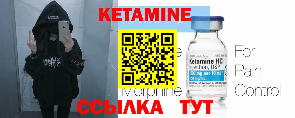 наркотики  Кетамин ketamine  Вход с VPN  Алатырь 
