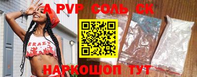 шишки Волжский