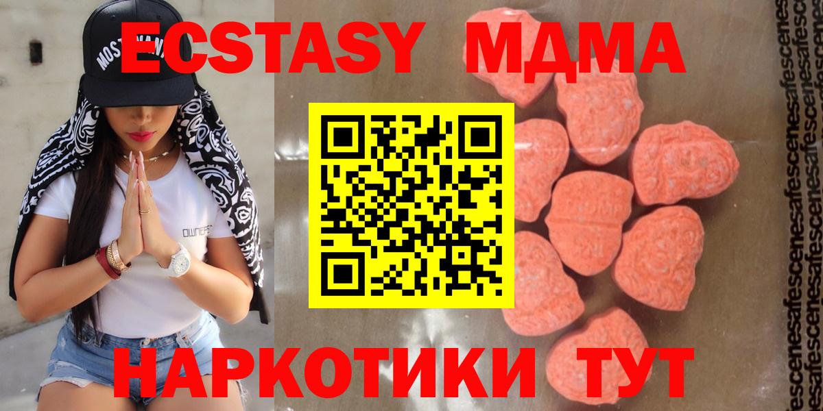MDMA VHQ  МДМА кристаллы  Вход с VPN  Алатырь 