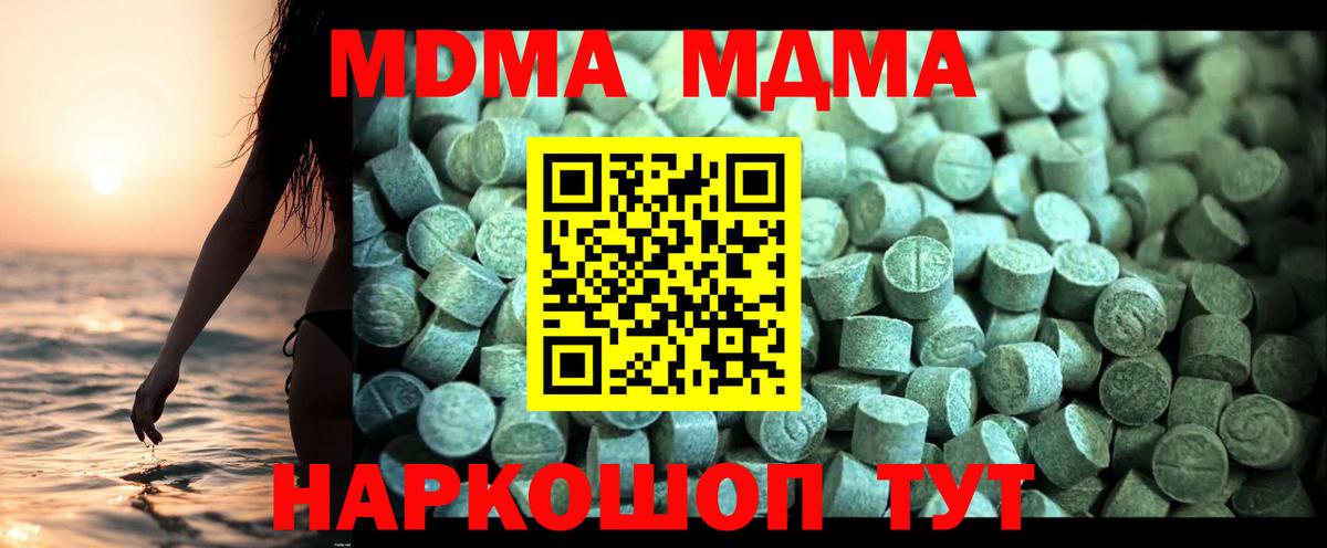 MDMA Molly Алатырь