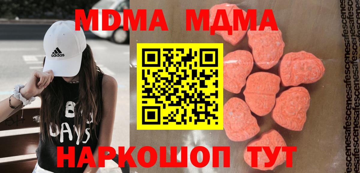 MDMA  MDMA кристаллы  Вход с VPN  Алатырь 