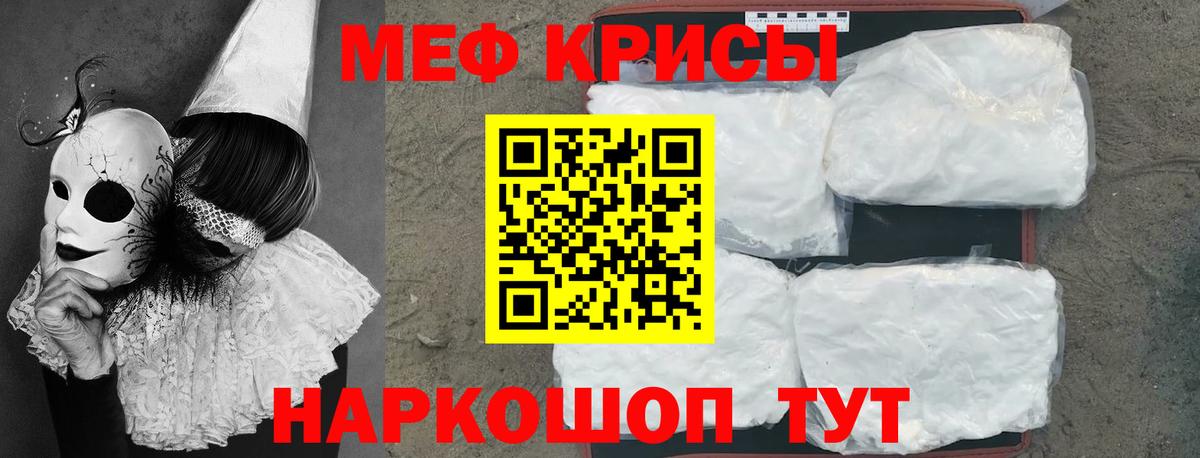 Мефедрон мука Алатырь