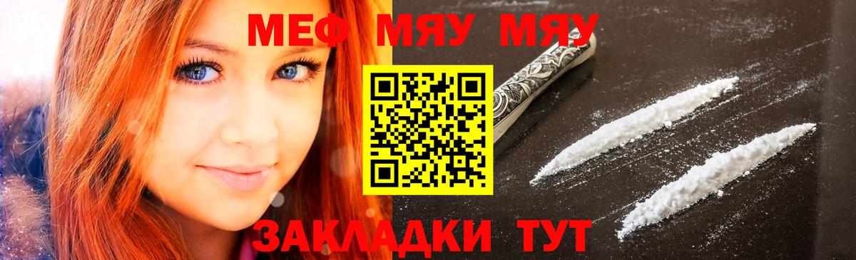 Мефедрон  цена наркотик  Алатырь  Вход с VPN  Меф 4 MMC  МЯУ-МЯУ мяу мяу 