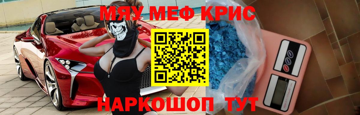 Канабис  Алатырь  Меф МЯУ МЯУ кристаллы  Альфа ПВП СК   Вейп ТГК  Cocaine  ГАШИШ  Вход с VPN 