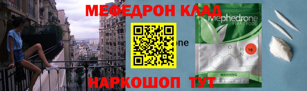 Меф Алатырь