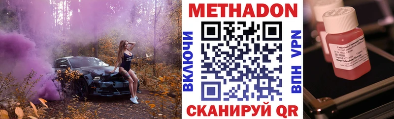 МЕТАДОН methadone  Алатырь 