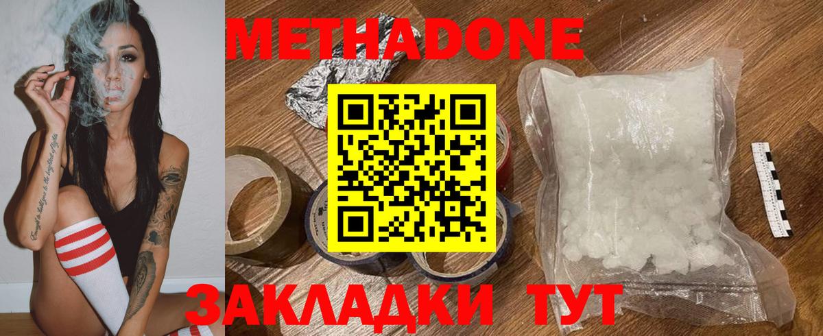 МЕТАДОН VHQ  МЕТАДОН кристалл  Алатырь 