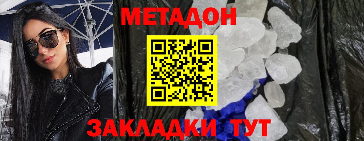 МЕТАДОН белоснежный Алатырь