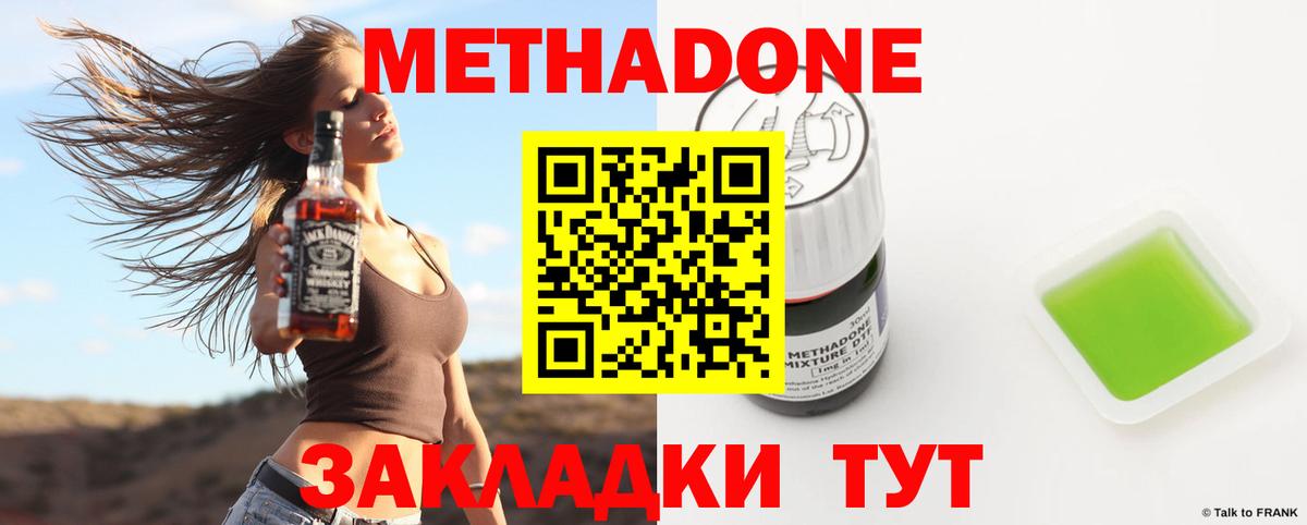 МЕТАДОН белоснежный  Вход с VPN  МЕТАДОН белоснежный  Алатырь 