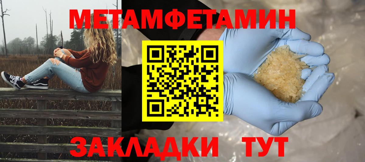 Алатырь  МЕТАМФЕТАМИН мет  Вход с VPN  Первитин Methamphetamine 