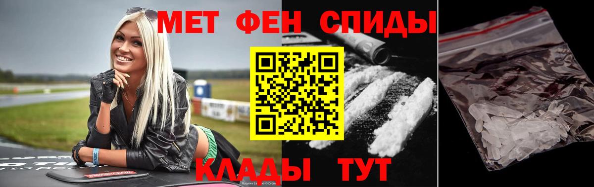 Метамфетамин винт Алатырь