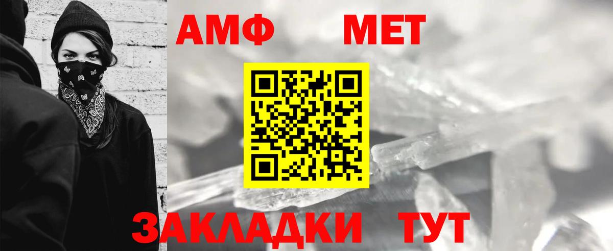 МЕТАМФЕТАМИН пудра  МЕТАМФЕТАМИН пудра  Алатырь  Метамфетамин  Вход с VPN 