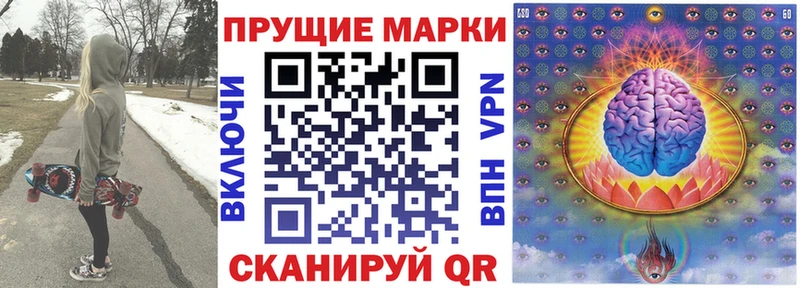 Марки 25I-NBOMe 1,5мг  Алатырь 