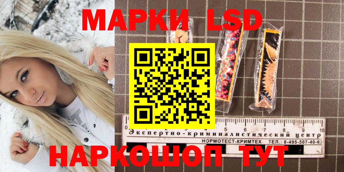 Алатырь  Марки NBOMe 1500мкг  Вход с VPN  Марки 25I-NBOMe  Марки NBOMe 1500мкг 