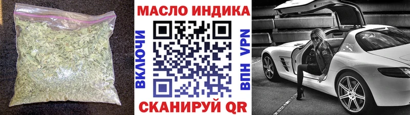 ТГК THC oil  Алатырь 