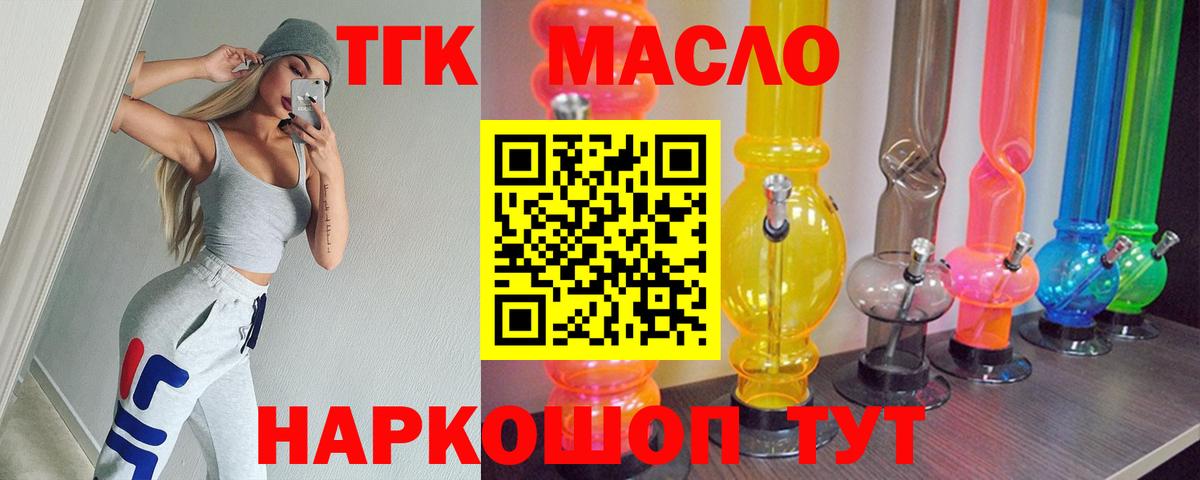 даркнет клад  Вход с VPN  Дистиллят ТГК гашишное масло  наркошоп  Алатырь  ТГК вейп 