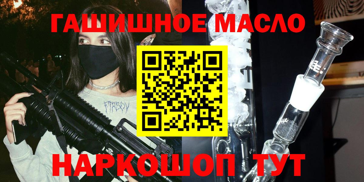 Дистиллят ТГК THC oil Алатырь