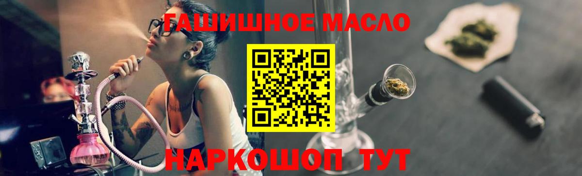 ТГК гашишное масло  Алатырь  Дистиллят ТГК концентрат 